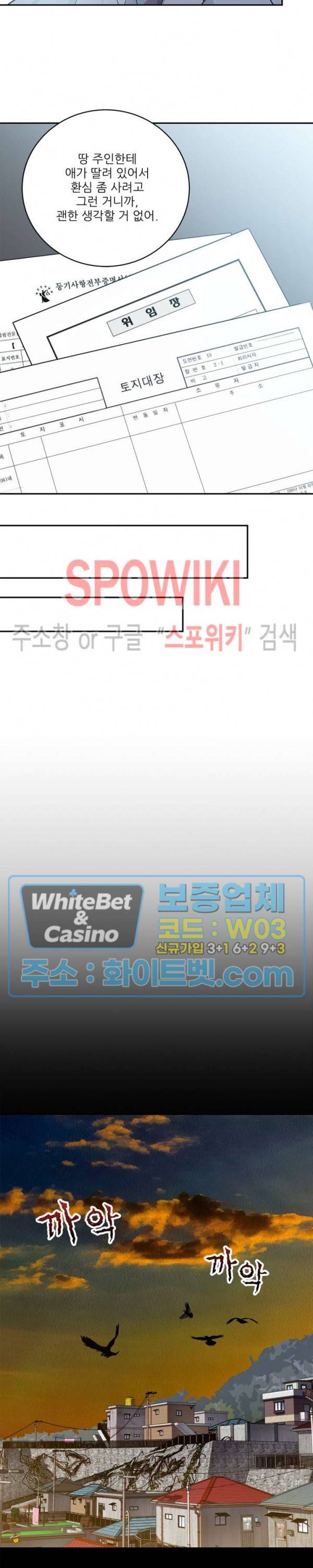 여우님의 도둑결혼 16화 10