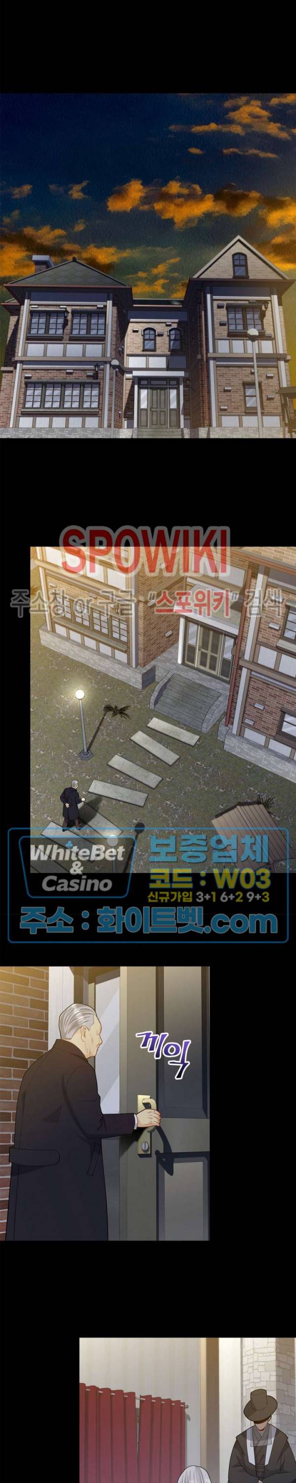 여우님의 도둑결혼 16화 11