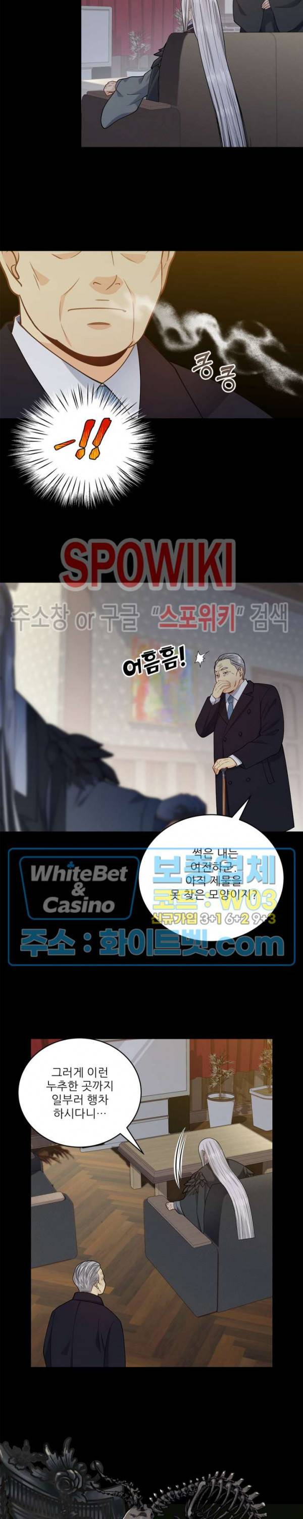 여우님의 도둑결혼 16화 12