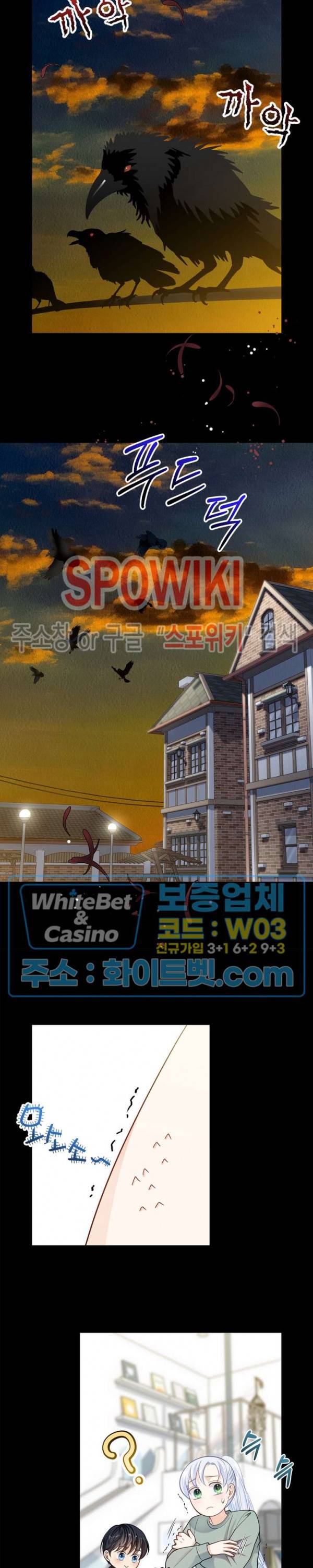 여우님의 도둑결혼 16화 20