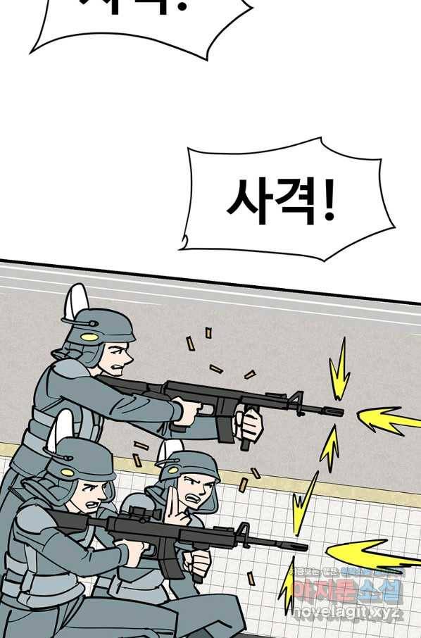 킬러 5 105화 2