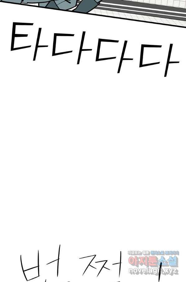 킬러 5 105화 3