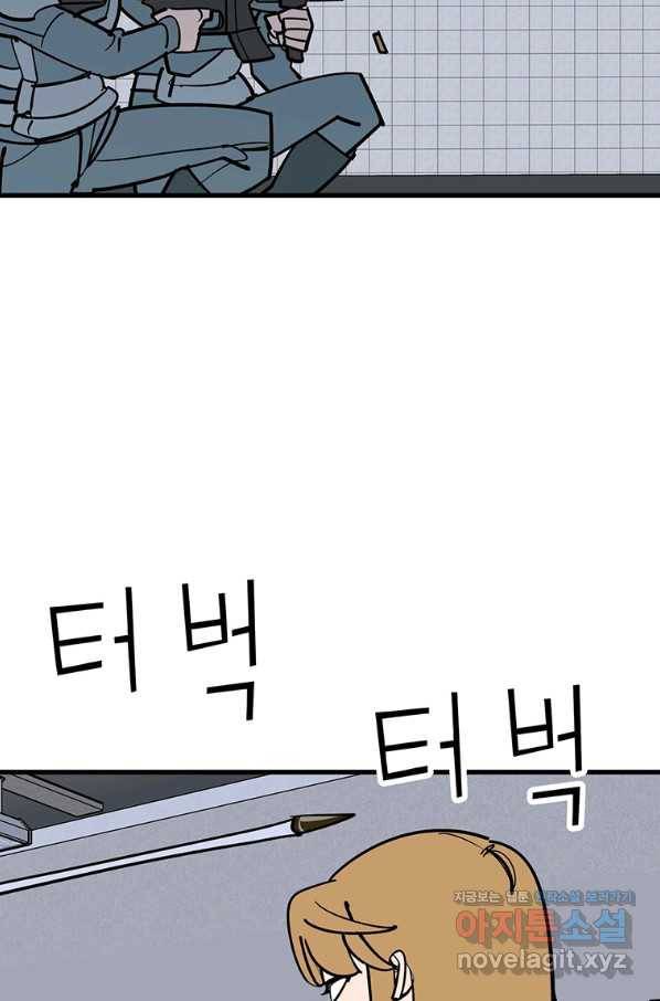 킬러 5 105화 8