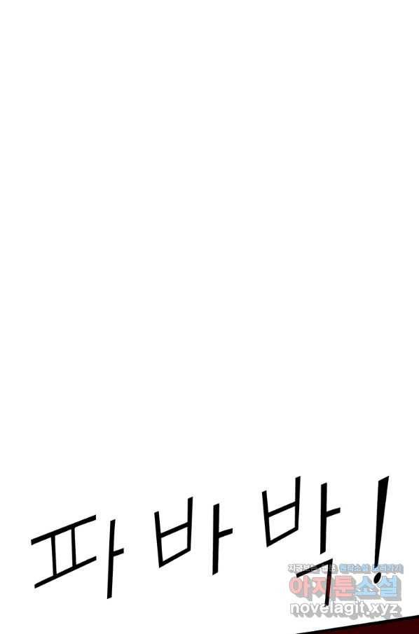 킬러 5 105화 13