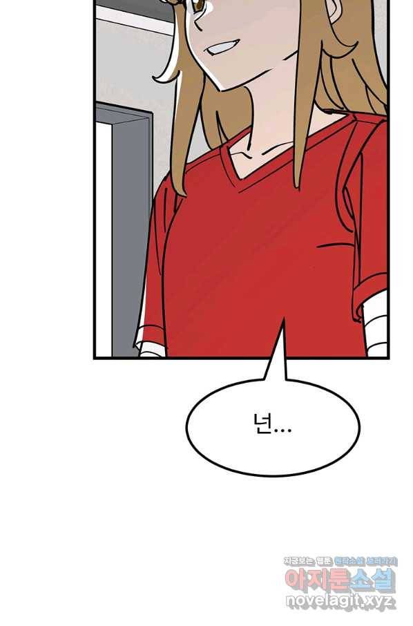 킬러 5 105화 17