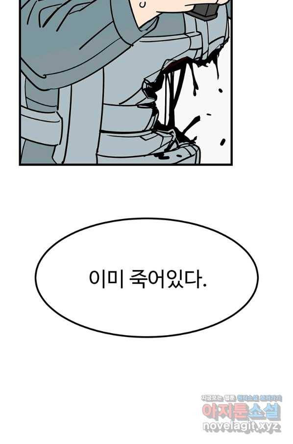 킬러 5 105화 19