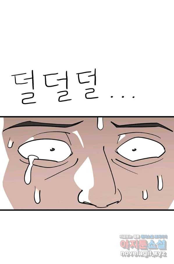 킬러 5 105화 20