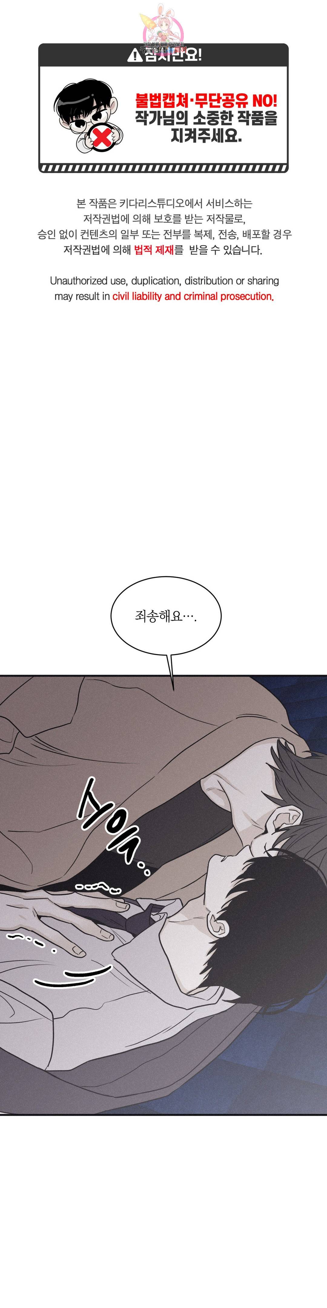 체크 메이트 90화 1