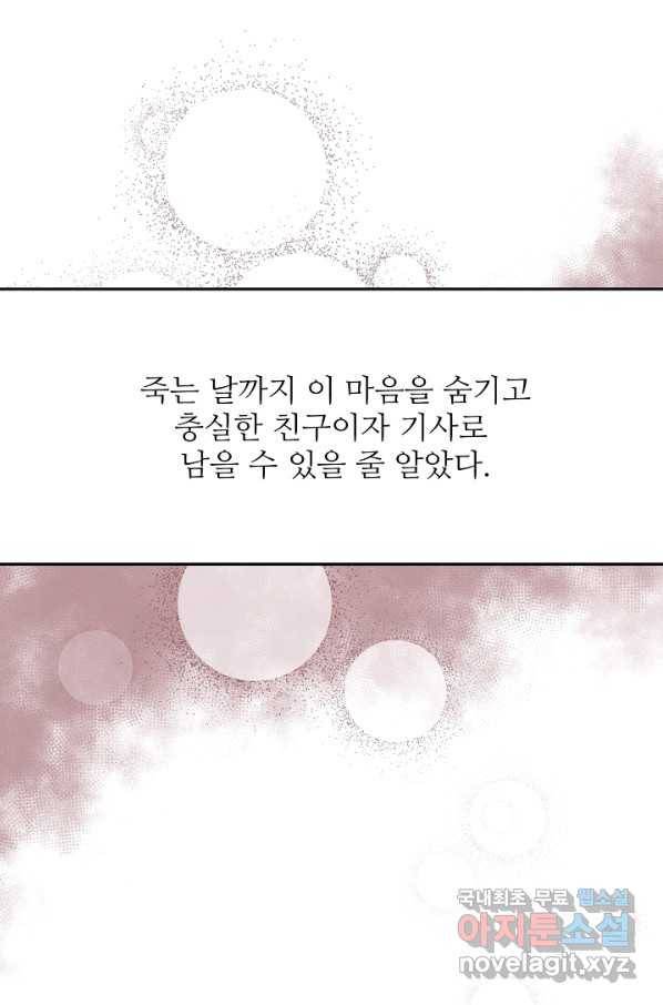 비정규직 황후 103화 1