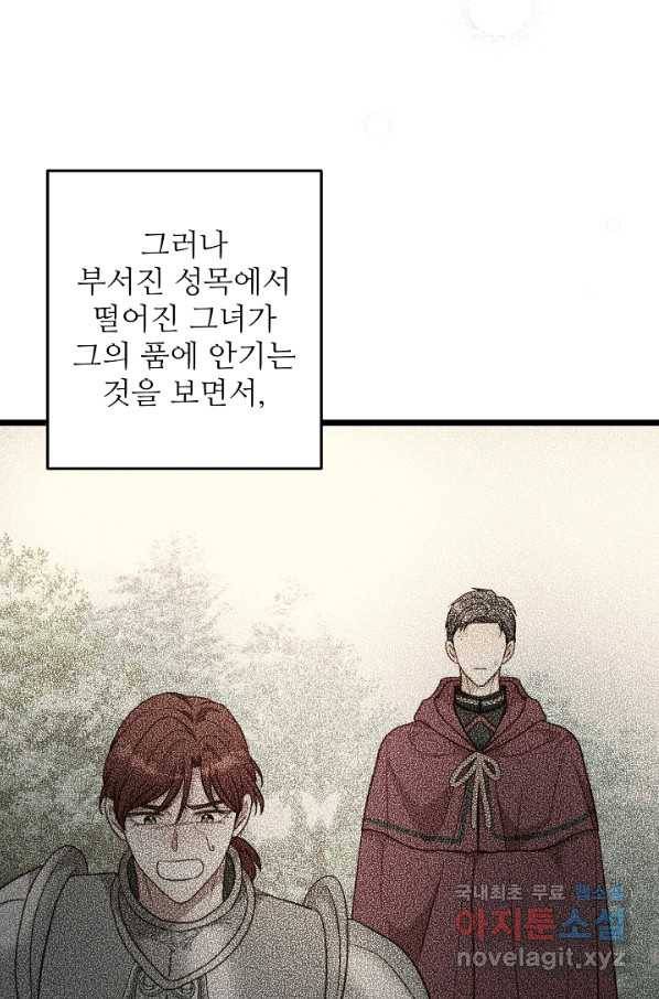 비정규직 황후 103화 2