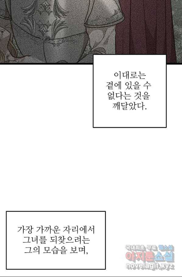 비정규직 황후 103화 3