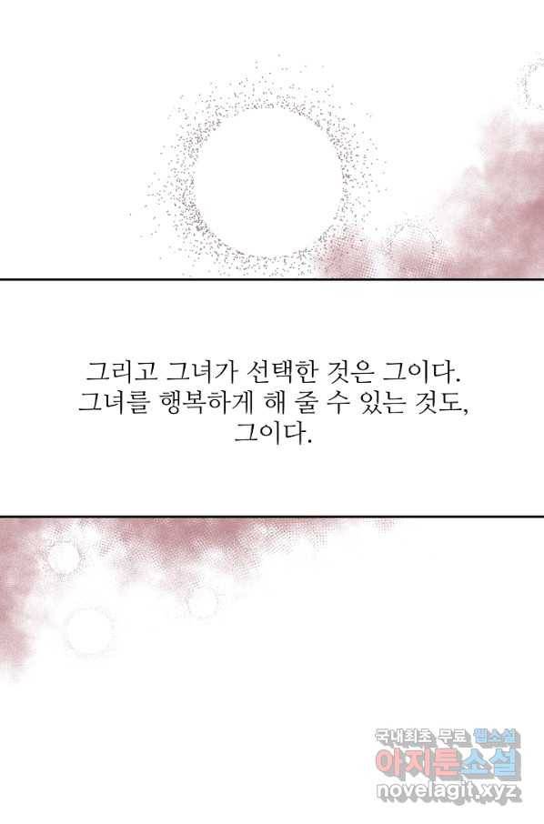 비정규직 황후 103화 5