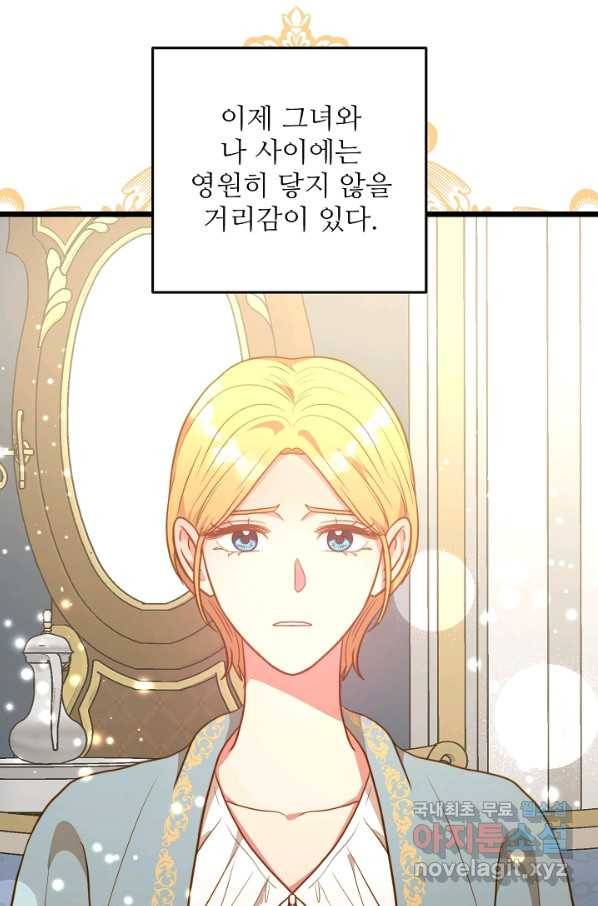 비정규직 황후 103화 6