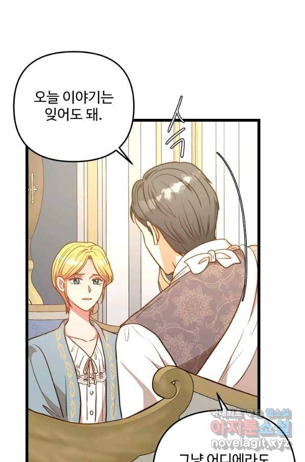 비정규직 황후 103화 17