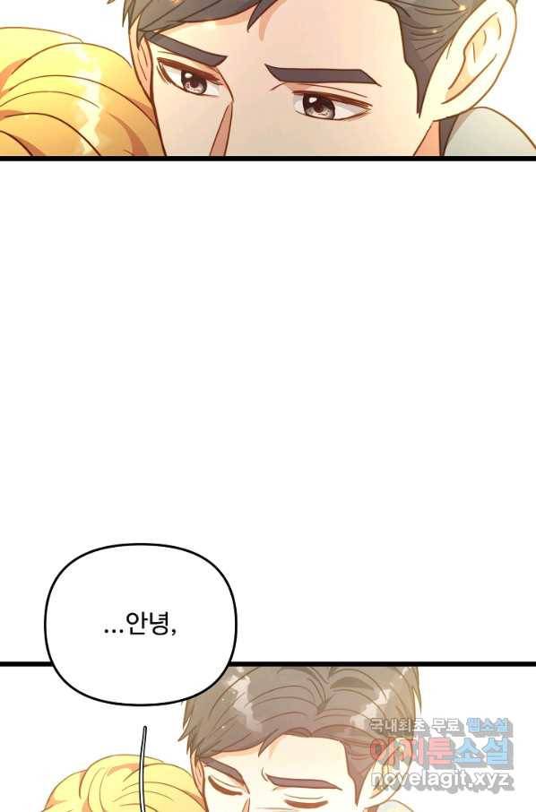비정규직 황후 103화 25
