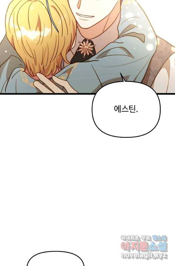 비정규직 황후 103화 26