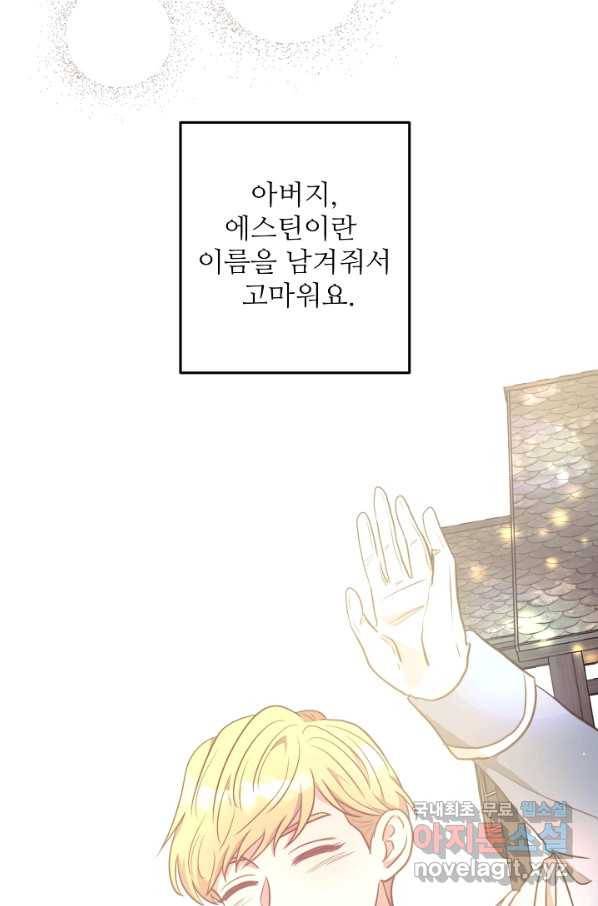 비정규직 황후 103화 32