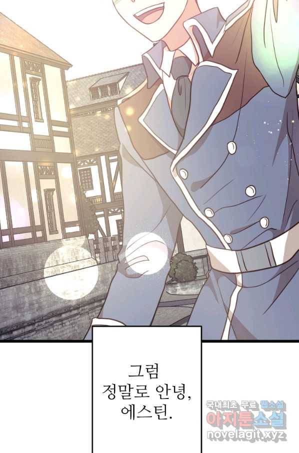 비정규직 황후 103화 33