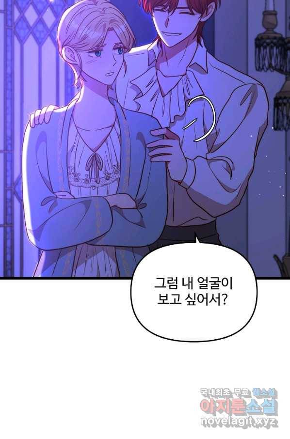 비정규직 황후 103화 39