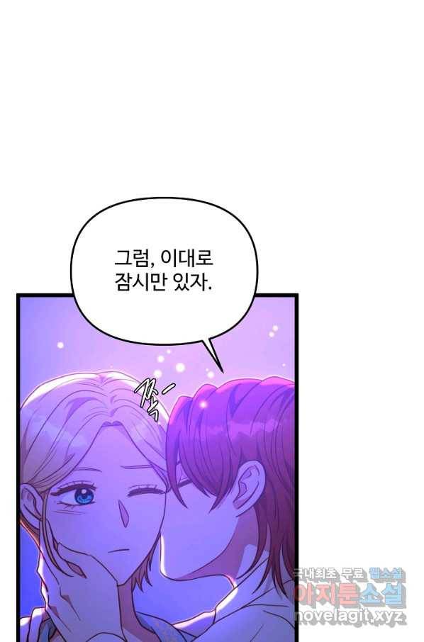 비정규직 황후 103화 58