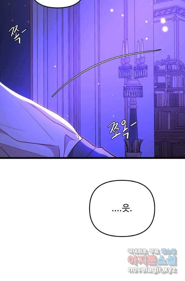 비정규직 황후 103화 60