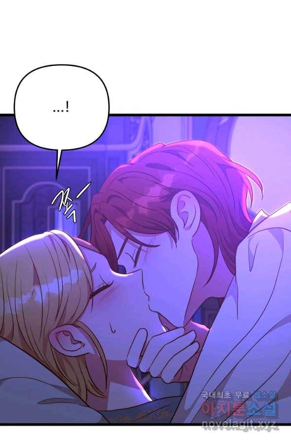비정규직 황후 103화 65