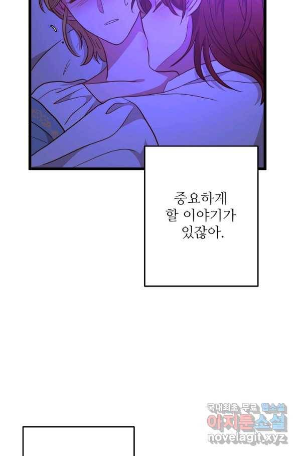 비정규직 황후 103화 67