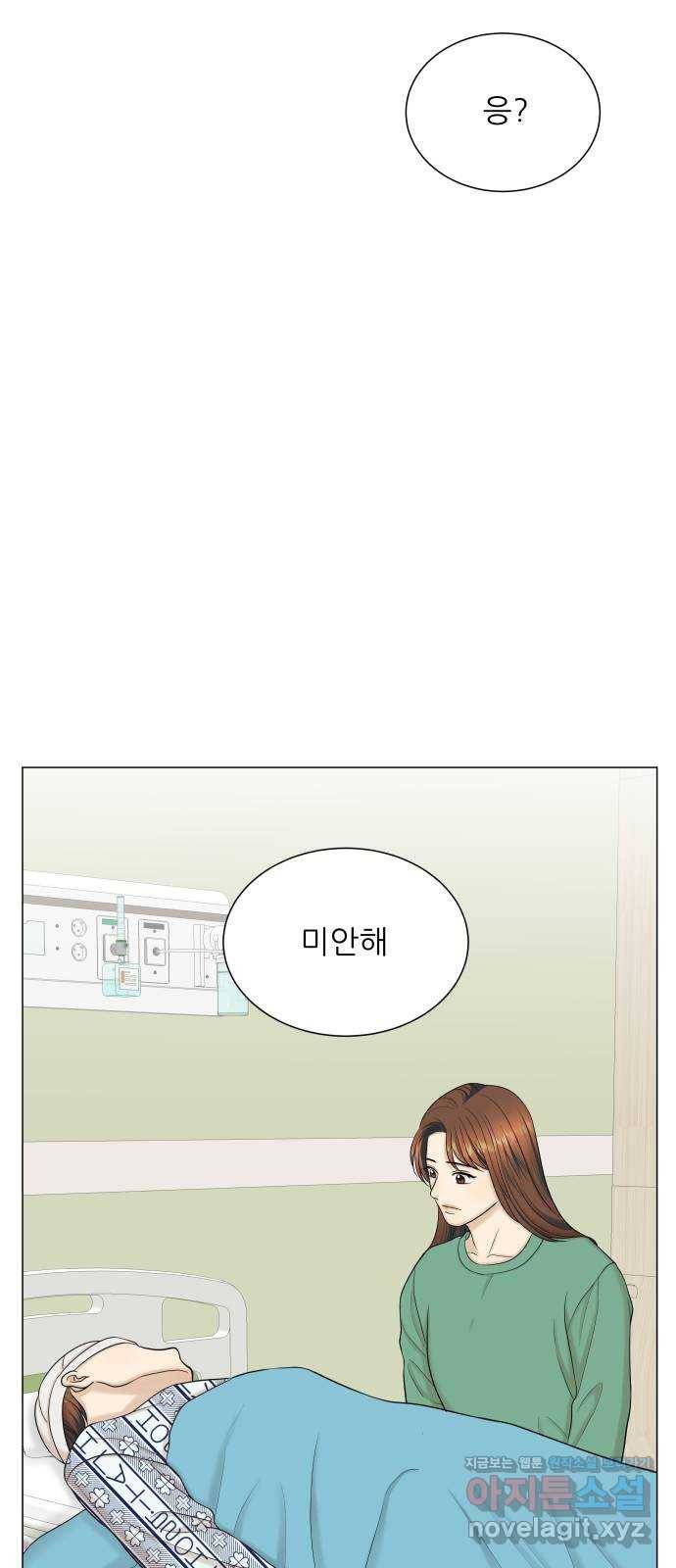 미혼남녀의 효율적 만남 47화 2
