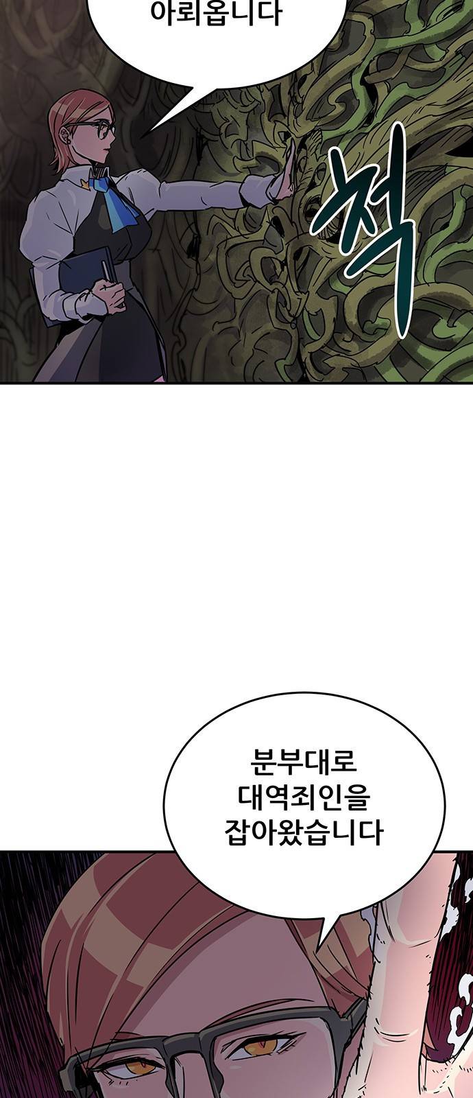 천상의 주인 4화 5