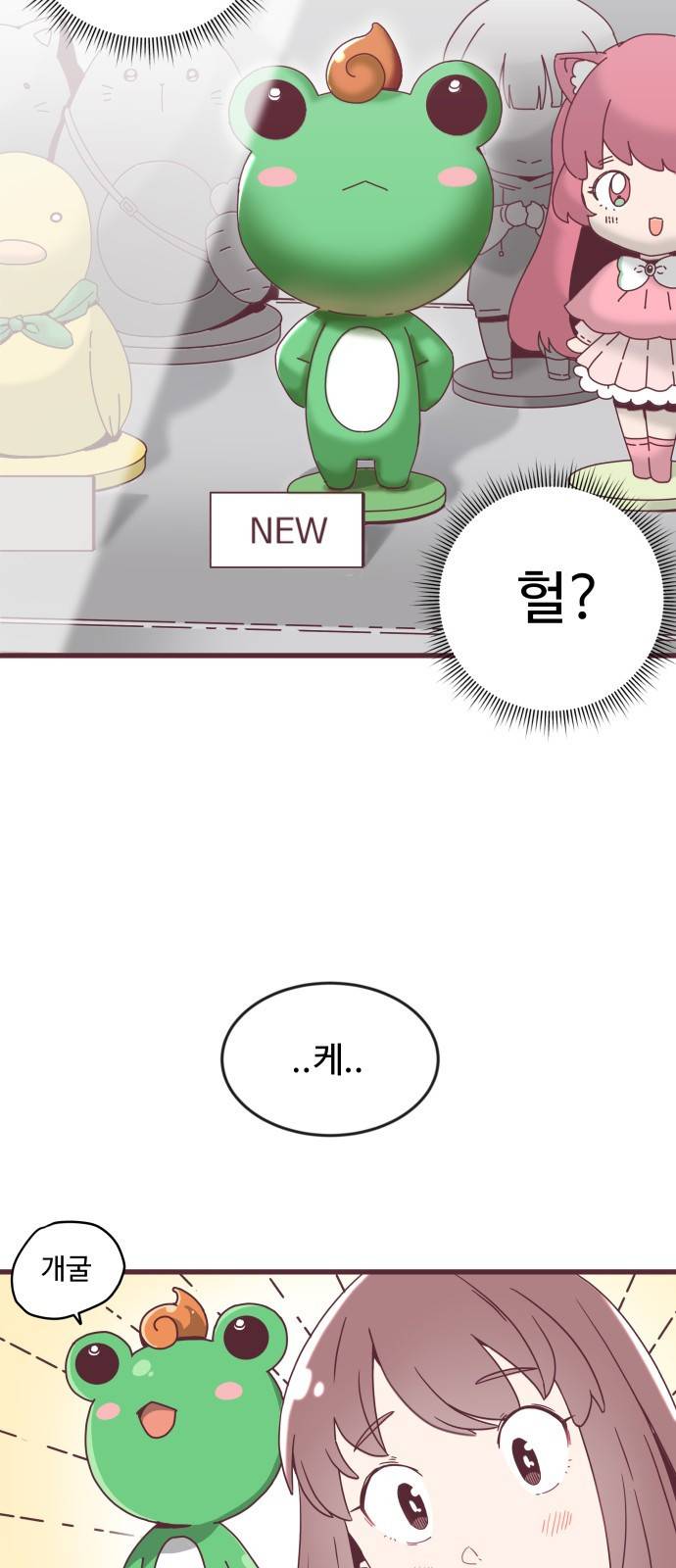 너에게 입덕중 1화 3