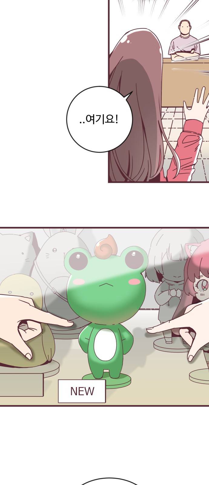너에게 입덕중 1화 6
