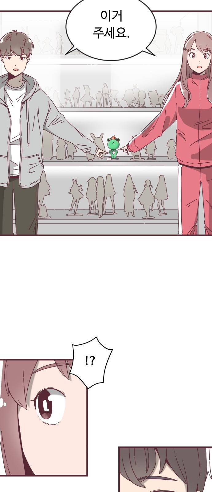 너에게 입덕중 1화 7