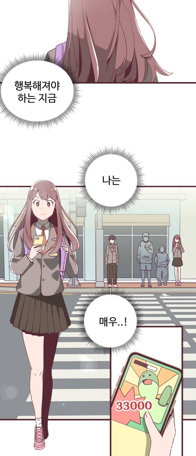 너에게 입덕중 1화 27