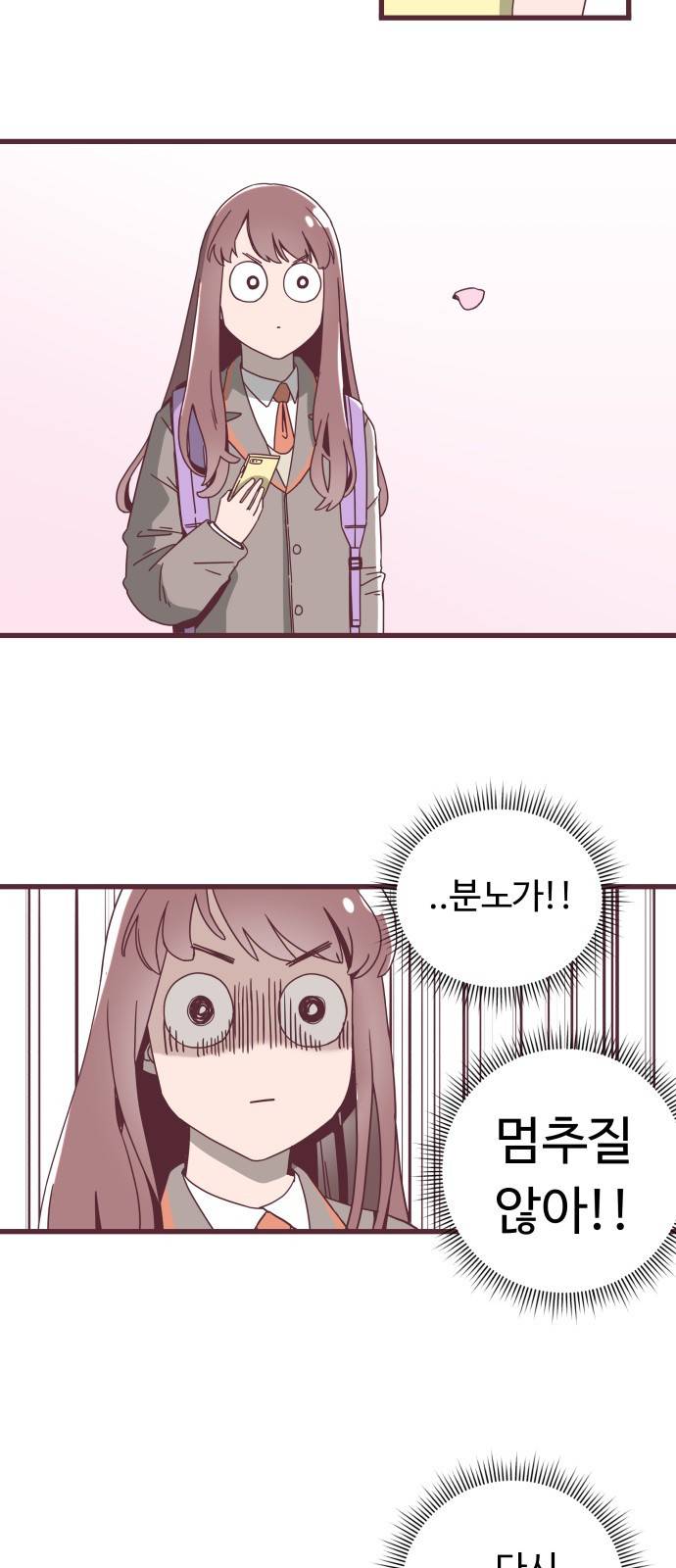 너에게 입덕중 1화 28