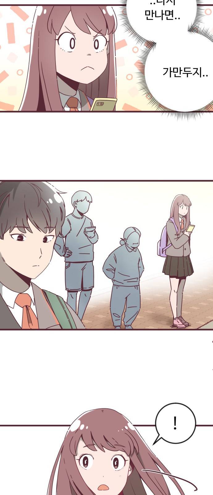 너에게 입덕중 1화 29