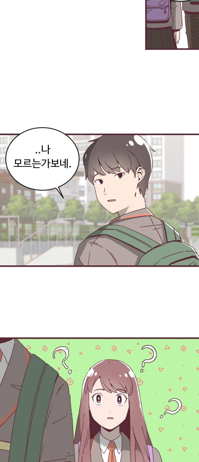 너에게 입덕중 1화 35