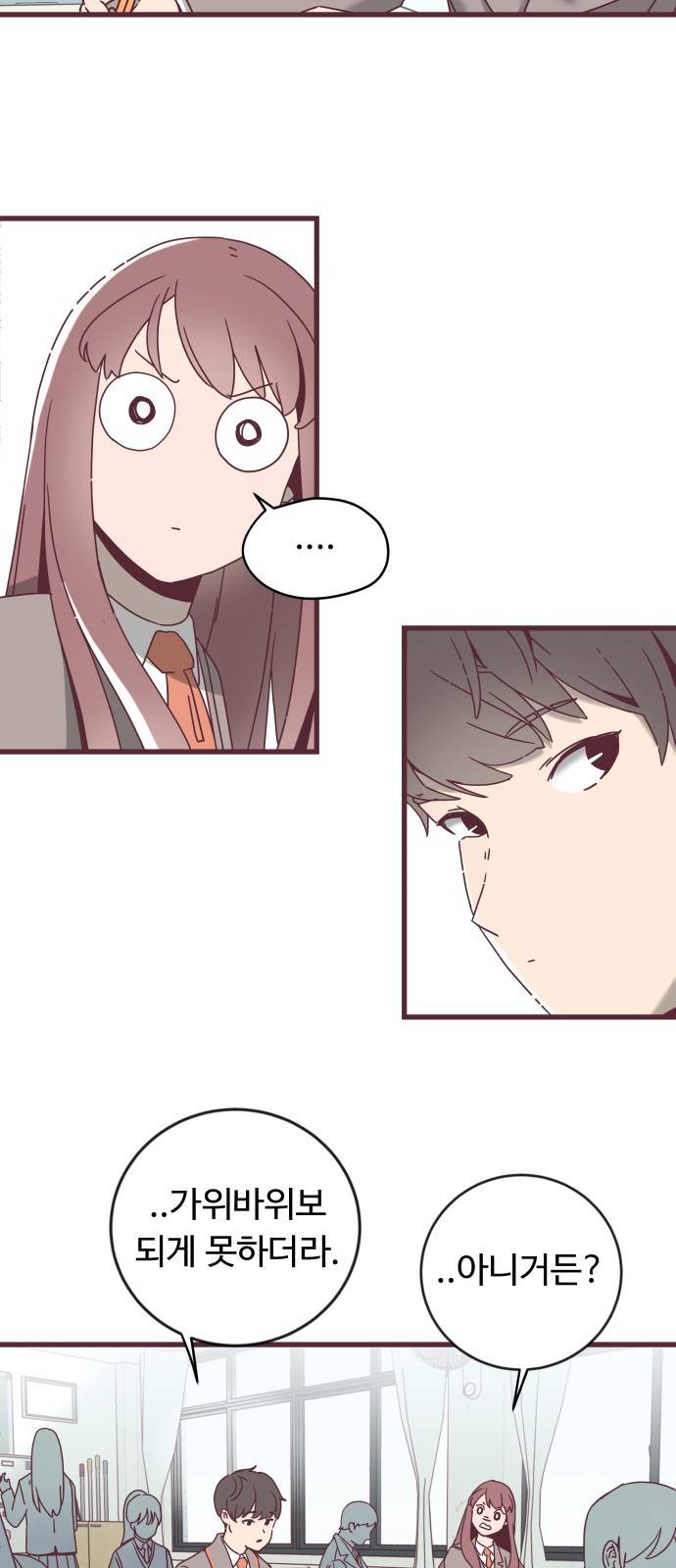 너에게 입덕중 1화 40