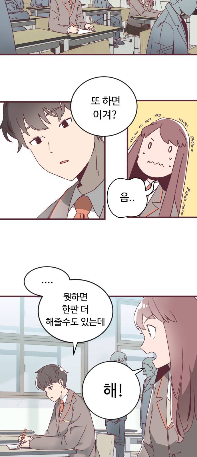 너에게 입덕중 1화 41
