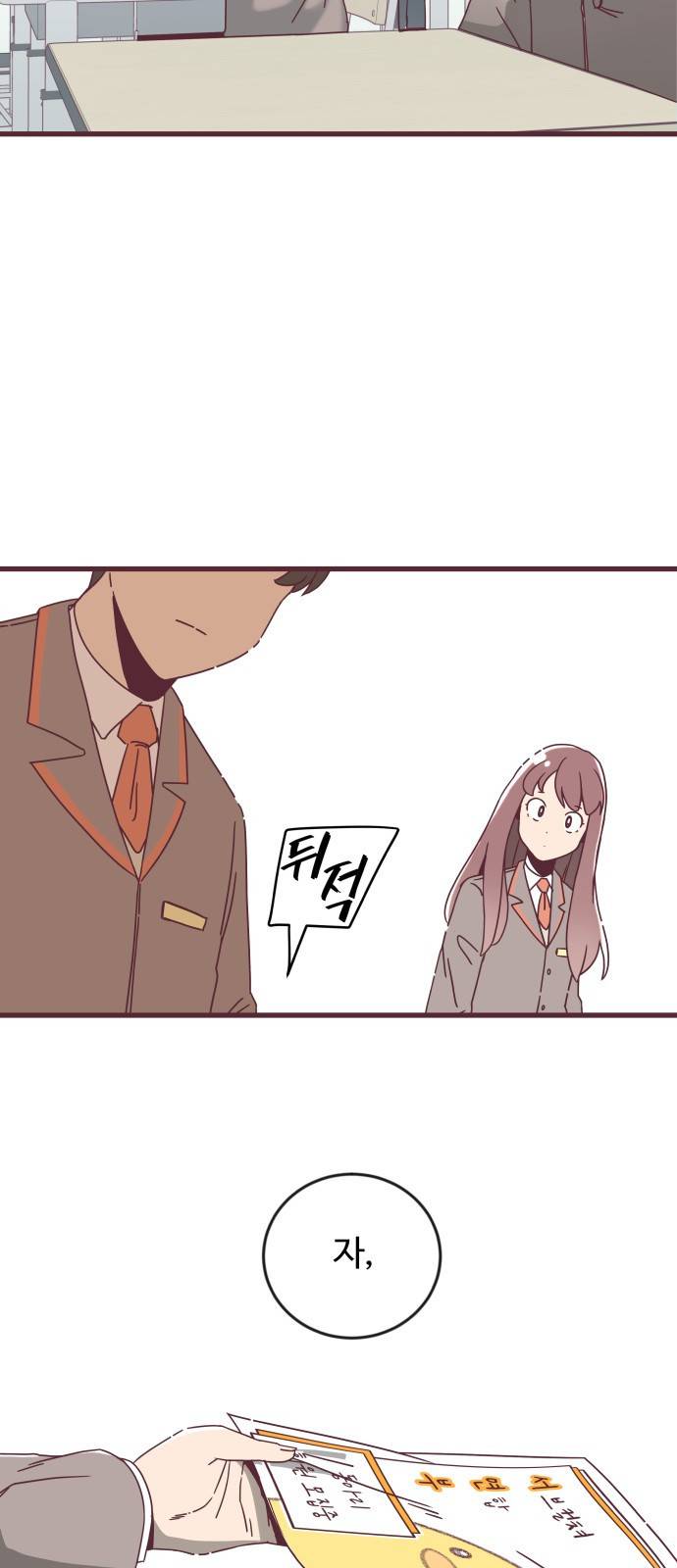 너에게 입덕중 1화 42