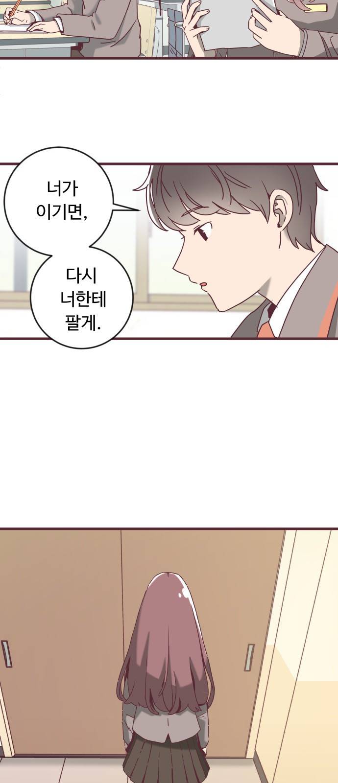 너에게 입덕중 1화 44