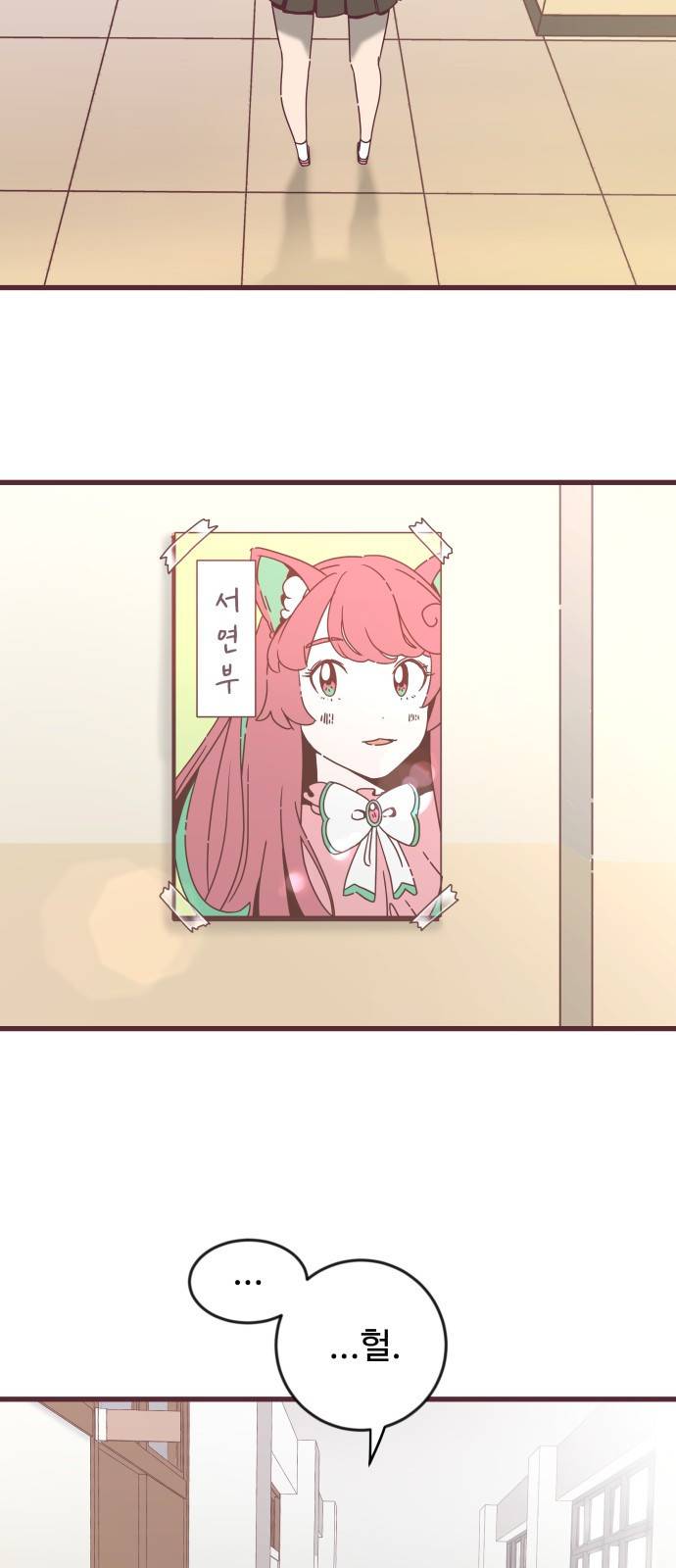 너에게 입덕중 1화 45