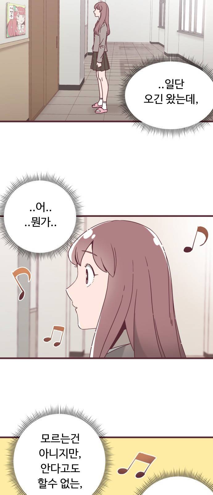 너에게 입덕중 1화 46