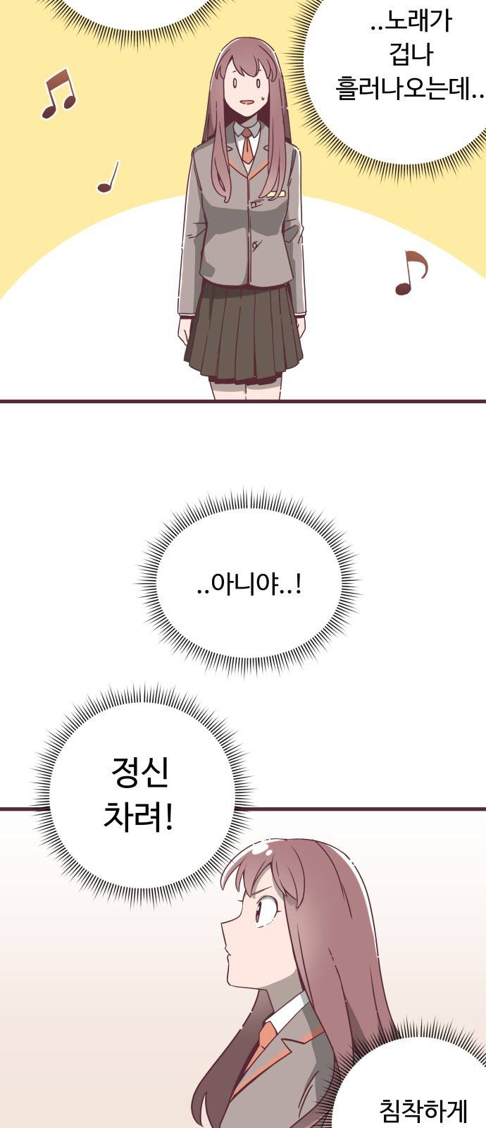 너에게 입덕중 1화 47