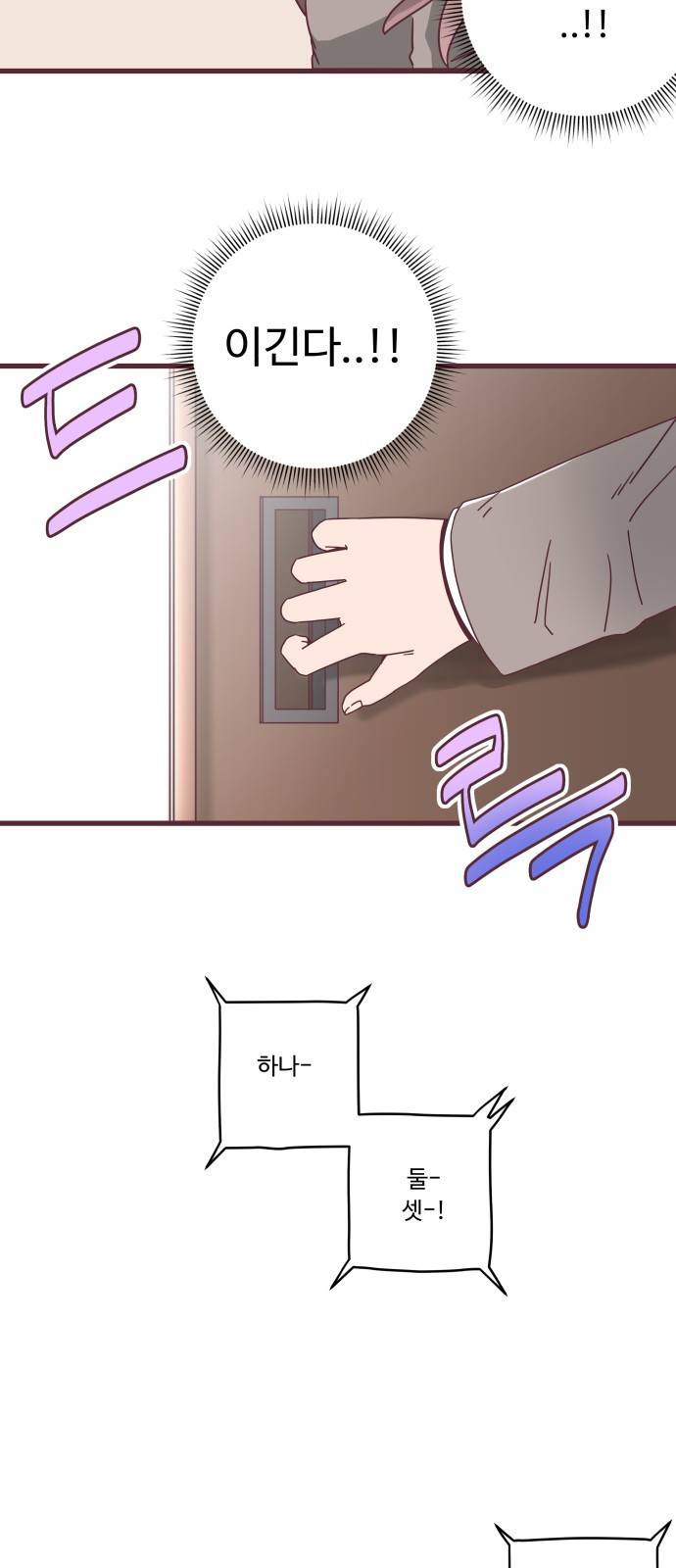 너에게 입덕중 1화 48