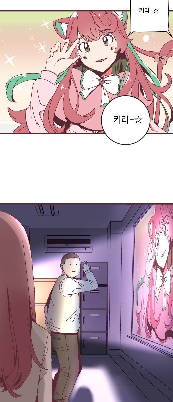 너에게 입덕중 1화 49