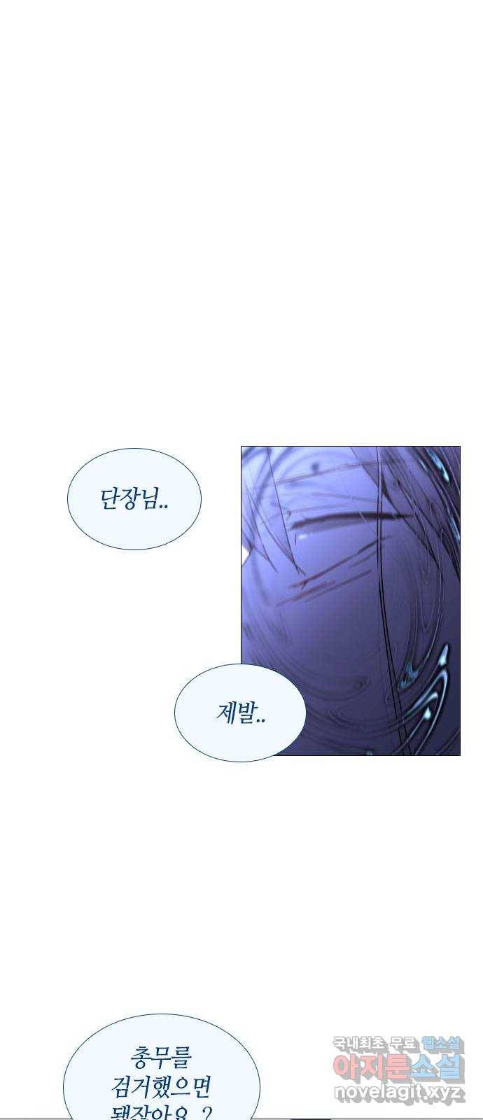 트럼프 시즌4 134화 만 29 1