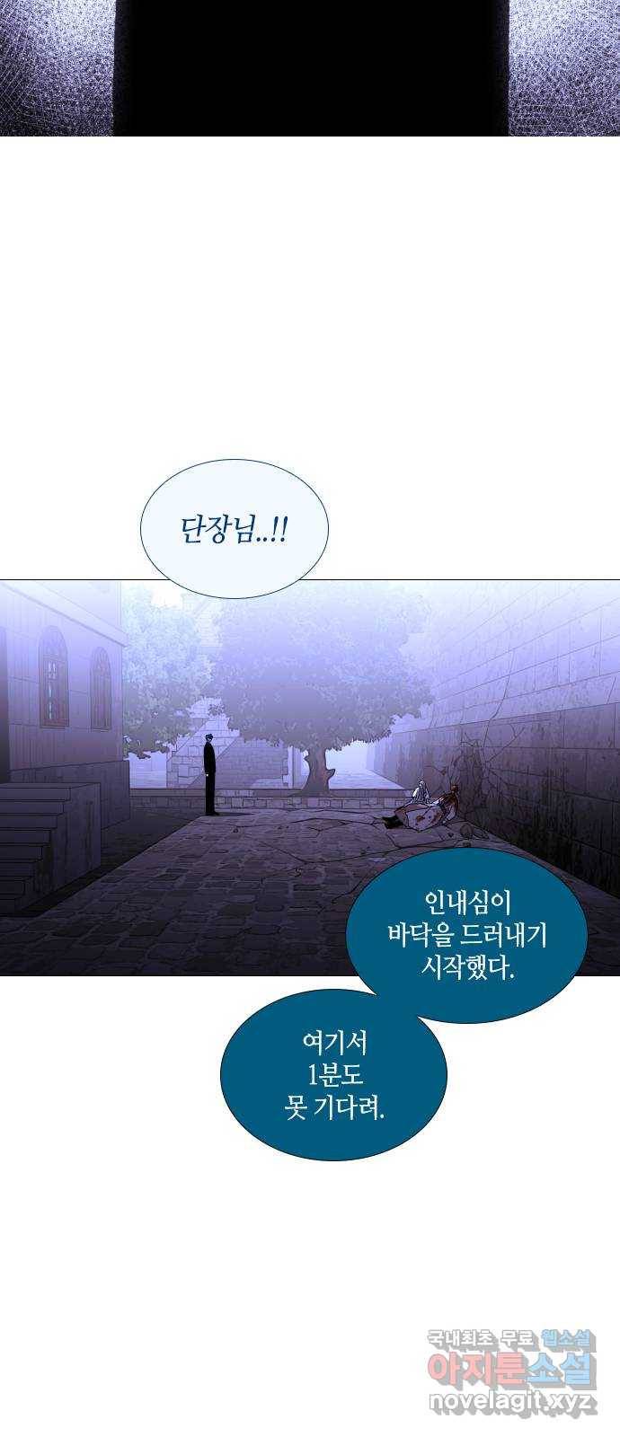 트럼프 시즌4 134화 만 29 3