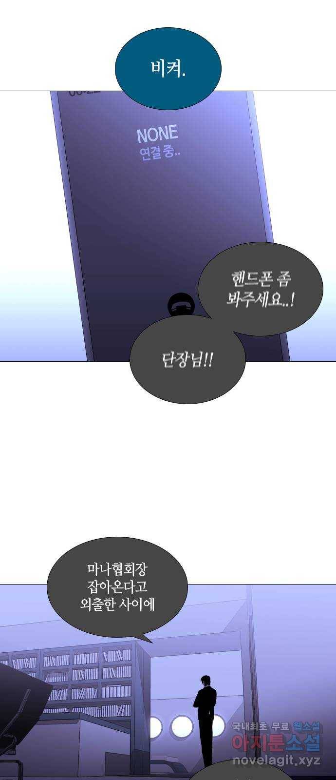 트럼프 시즌4 134화 만 29 4