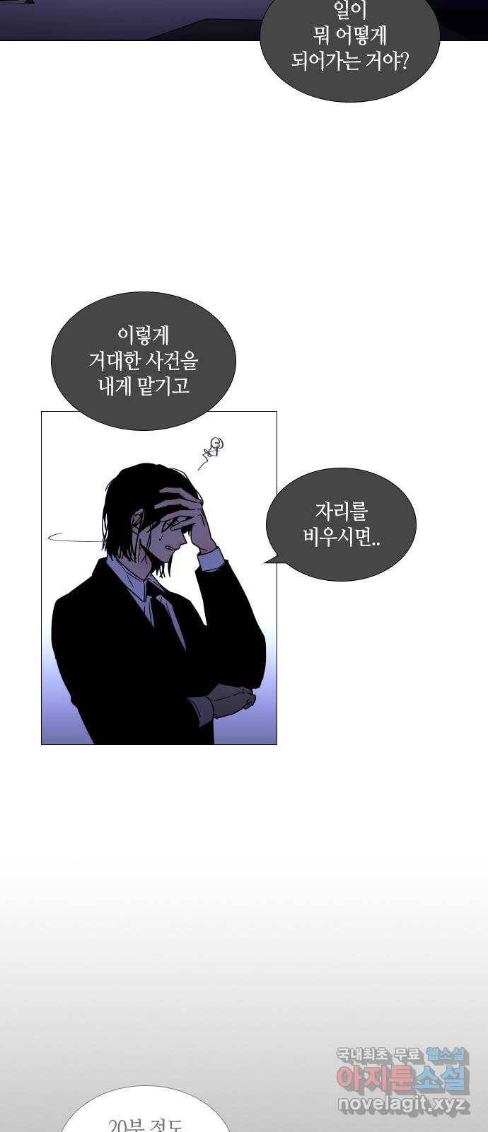 트럼프 시즌4 134화 만 29 5