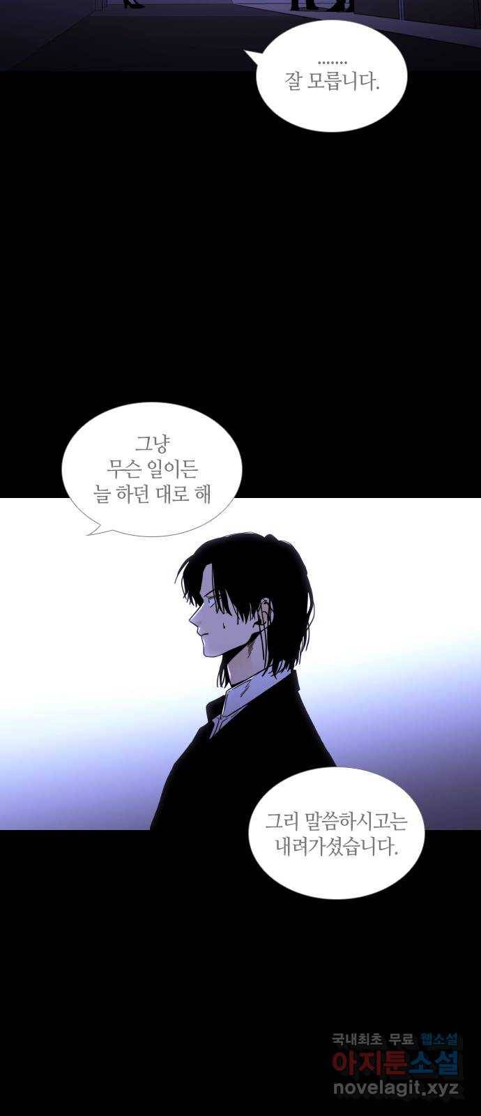 트럼프 시즌4 134화 만 29 7